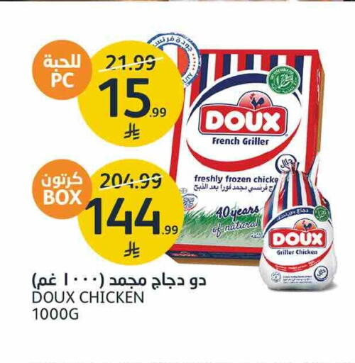 available at أسواق الجزيرة in مملكة العربية السعودية, السعودية, سعودية - الرياض