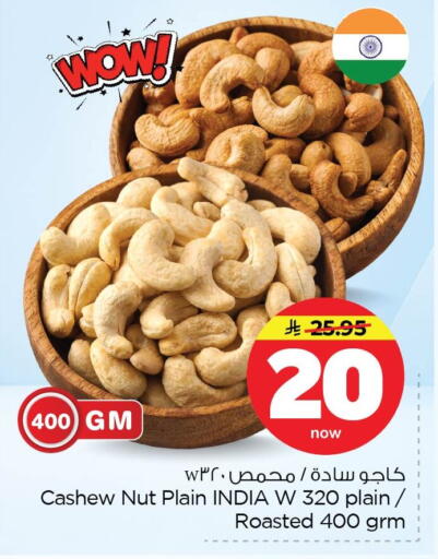available at Nesto in KSA, Saudi Arabia, Saudi - Dammam