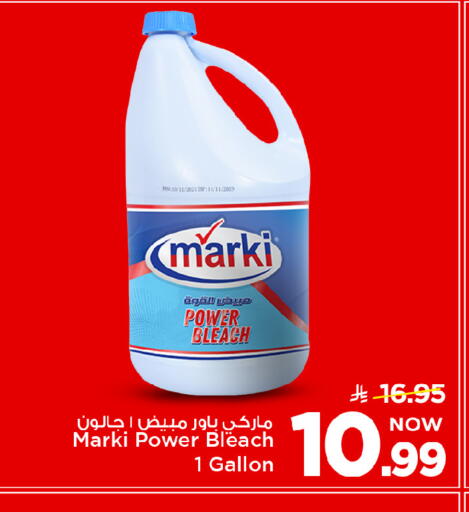 available at مارك & سيف in مملكة العربية السعودية, السعودية, سعودية - الرياض