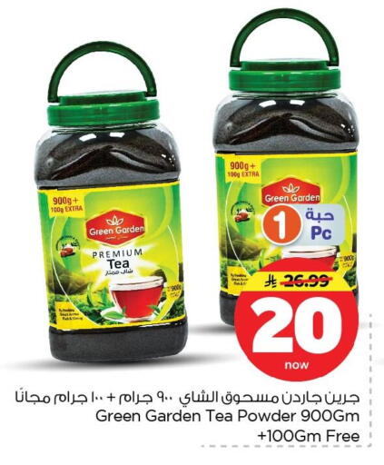 available at Nesto in KSA, Saudi Arabia, Saudi - Dammam