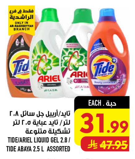 available at Abraj Hypermarket in KSA, Saudi Arabia, Saudi - Mecca