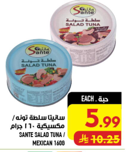available at Abraj Hypermarket in KSA, Saudi Arabia, Saudi - Mecca