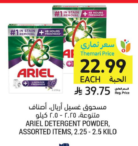 available at أسواق التميمي in مملكة العربية السعودية, السعودية, سعودية - تبوك