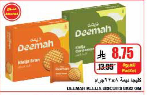 available at A Market in KSA, Saudi Arabia, Saudi - Riyadh