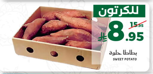 Sweet Potato available at ميرا مارت مول in مملكة العربية السعودية, السعودية, سعودية - جدة