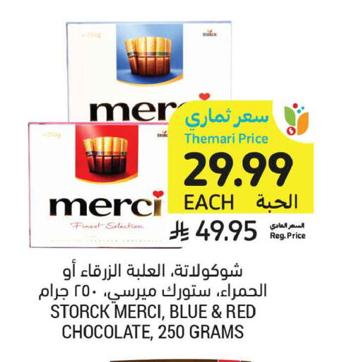 available at أسواق التميمي in مملكة العربية السعودية, السعودية, سعودية - تبوك