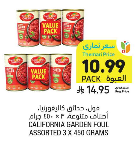 available at أسواق التميمي in مملكة العربية السعودية, السعودية, سعودية - تبوك
