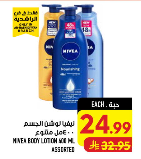 available at Abraj Hypermarket in KSA, Saudi Arabia, Saudi - Mecca