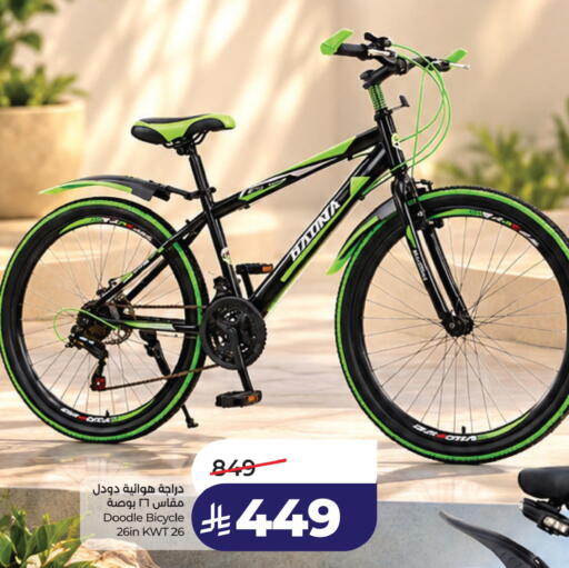 available at لولو هايبرماركت in مملكة العربية السعودية, السعودية, سعودية - الخبر‎