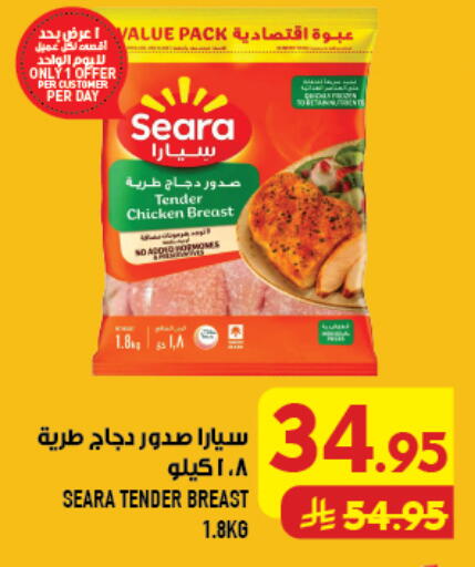 available at Abraj Hypermarket in KSA, Saudi Arabia, Saudi - Mecca