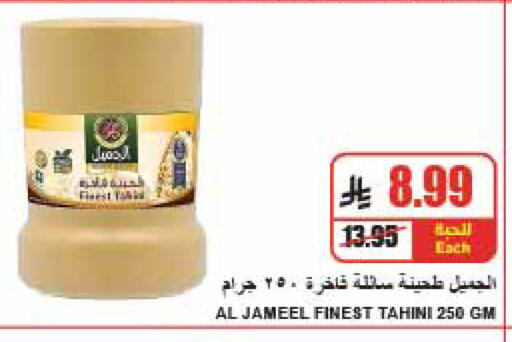available at A ماركت in مملكة العربية السعودية, السعودية, سعودية - الرياض