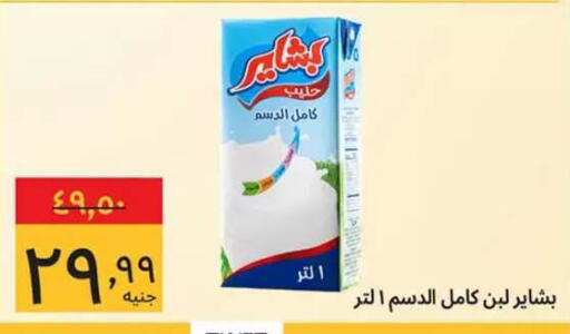 available at Supeco hypermarket in Egypt - Cairo