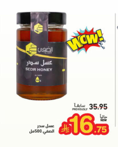 available at Aswaq Ramez in KSA, Saudi Arabia, Saudi - Tabuk