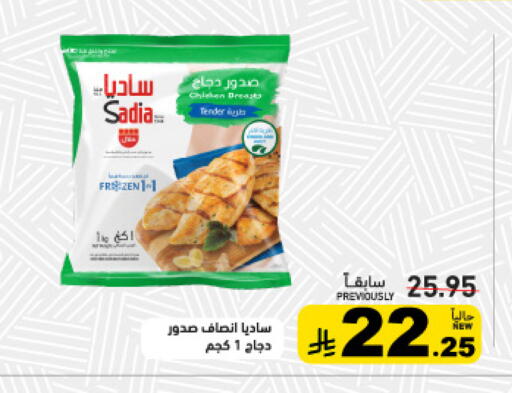 available at أسواق رامز in مملكة العربية السعودية, السعودية, سعودية - المنطقة الشرقية