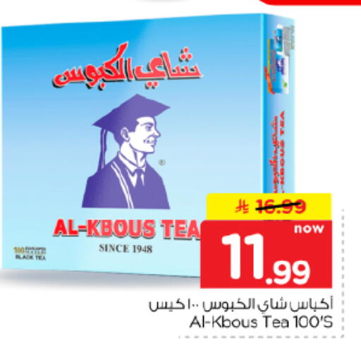 available at هايبر الوفاء in مملكة العربية السعودية, السعودية, سعودية - الأحساء‎