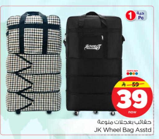 available at Nesto in KSA, Saudi Arabia, Saudi - Riyadh
