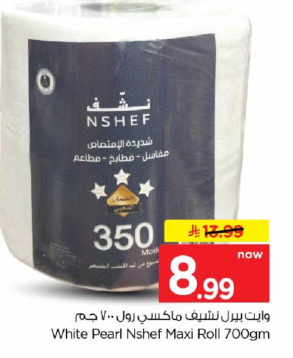 available at هايبر الوفاء in مملكة العربية السعودية, السعودية, سعودية - الرياض