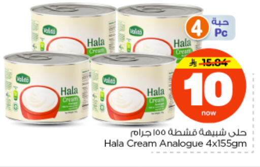 available at نستو in مملكة العربية السعودية, السعودية, سعودية - الرياض