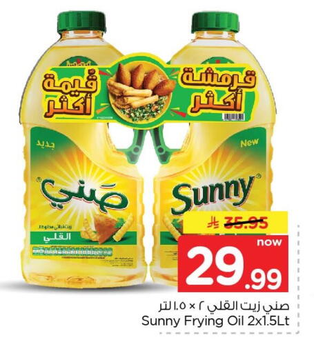 available at نستو in مملكة العربية السعودية, السعودية, سعودية - الأحساء‎