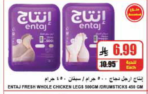 available at A ماركت in مملكة العربية السعودية, السعودية, سعودية - الرياض