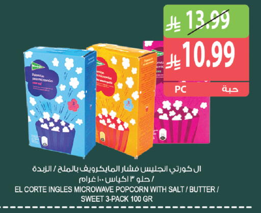 available at المزرعة in مملكة العربية السعودية, السعودية, سعودية - أبها