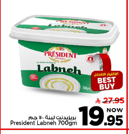 available at Mark & Save in KSA, Saudi Arabia, Saudi - Riyadh