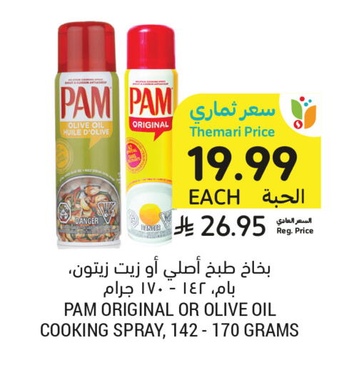 available at Tamimi Market in KSA, Saudi Arabia, Saudi - Jeddah