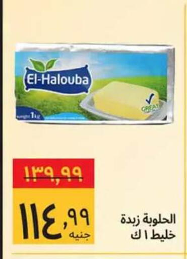 available at Supeco hypermarket in Egypt - Cairo