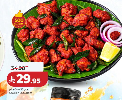 available at لولو هايبرماركت in مملكة العربية السعودية, السعودية, سعودية - حائل‎