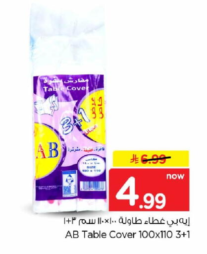 available at هايبر الوفاء in مملكة العربية السعودية, السعودية, سعودية - الرياض