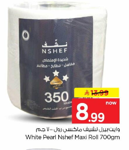 available at هايبر الوفاء in مملكة العربية السعودية, السعودية, سعودية - الرياض