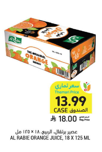Orange available at Tamimi Market in KSA, Saudi Arabia, Saudi - Dammam