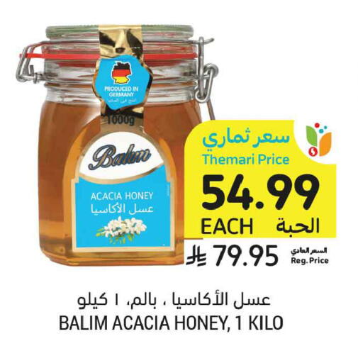 available at أسواق التميمي in مملكة العربية السعودية, السعودية, سعودية - بريدة