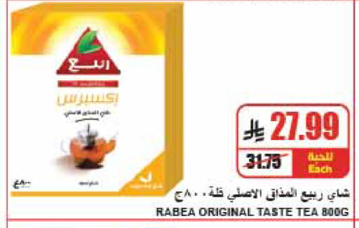 available at A ماركت in مملكة العربية السعودية, السعودية, سعودية - الرياض