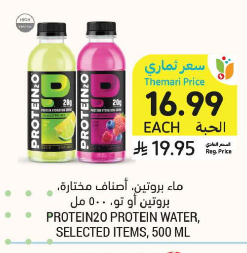available at أسواق التميمي in مملكة العربية السعودية, السعودية, سعودية - تبوك