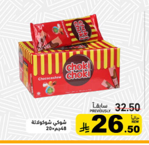available at Aswaq Ramez in KSA, Saudi Arabia, Saudi - Tabuk