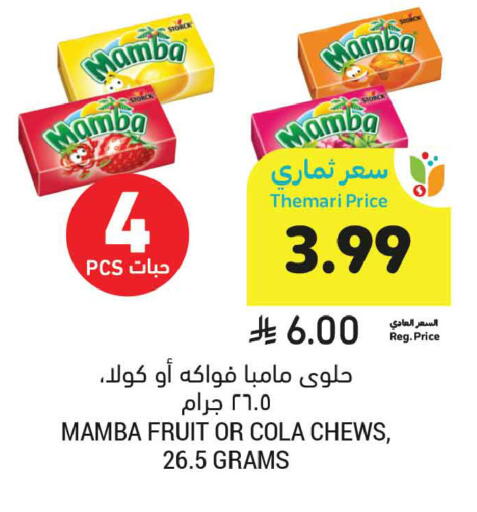 available at أسواق التميمي in مملكة العربية السعودية, السعودية, سعودية - تبوك