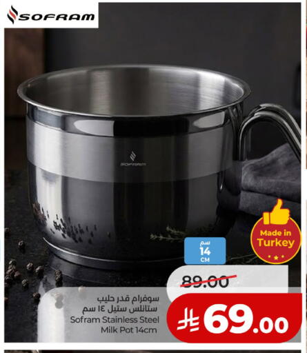 available at لولو هايبرماركت in مملكة العربية السعودية, السعودية, سعودية - حائل‎