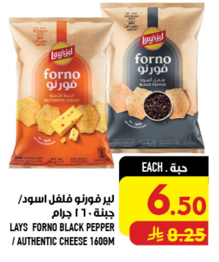 Pepper available at Abraj Hypermarket in KSA, Saudi Arabia, Saudi - Mecca