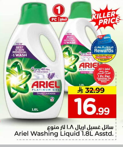 available at Hyper Al Wafa in KSA, Saudi Arabia, Saudi - Riyadh