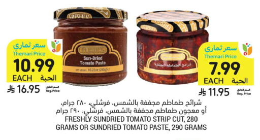 Tomato available at أسواق التميمي in مملكة العربية السعودية, السعودية, سعودية - تبوك