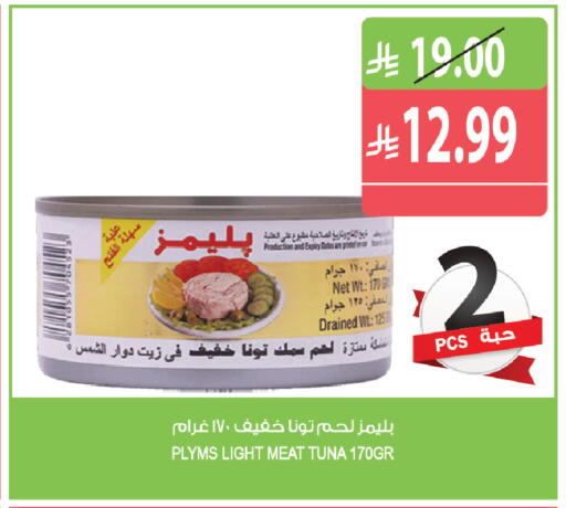 available at المزرعة in مملكة العربية السعودية, السعودية, سعودية - سكاكا