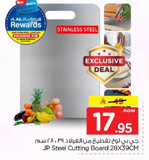 available at Hyper Al Wafa in KSA, Saudi Arabia, Saudi - Mecca