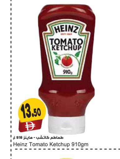Tomato available at Almaya Supermarkets in UAE - Dubai