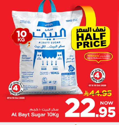 available at مارك & سيف in مملكة العربية السعودية, السعودية, سعودية - الأحساء‎