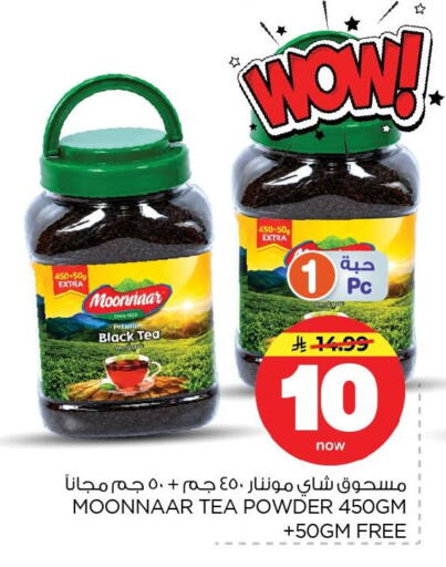 available at Nesto in KSA, Saudi Arabia, Saudi - Dammam
