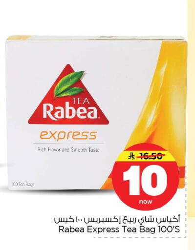 available at نستو in مملكة العربية السعودية, السعودية, سعودية - الأحساء‎