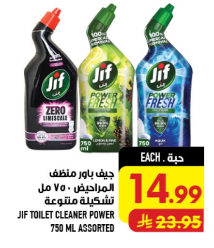 available at Abraj Hypermarket in KSA, Saudi Arabia, Saudi - Mecca