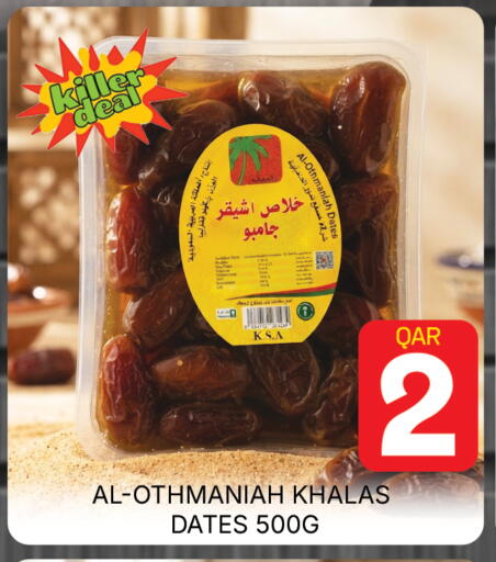 available at مجلس هايبرماركت in قطر - الدوحة