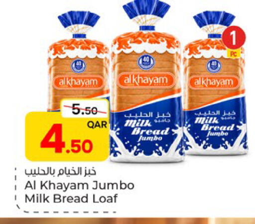 available at باريس هايبرماركت in قطر - الشحانية